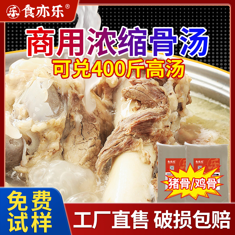 浓缩高汤工厂直销商用酱料