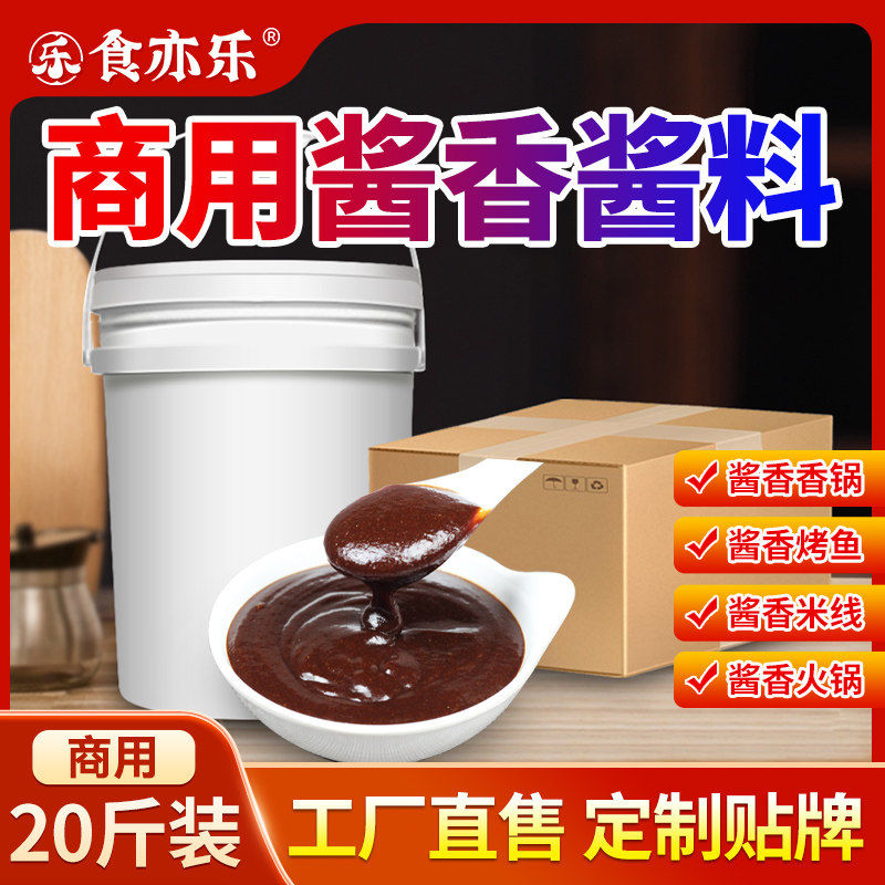 酱香酱料工厂直售商用酱料