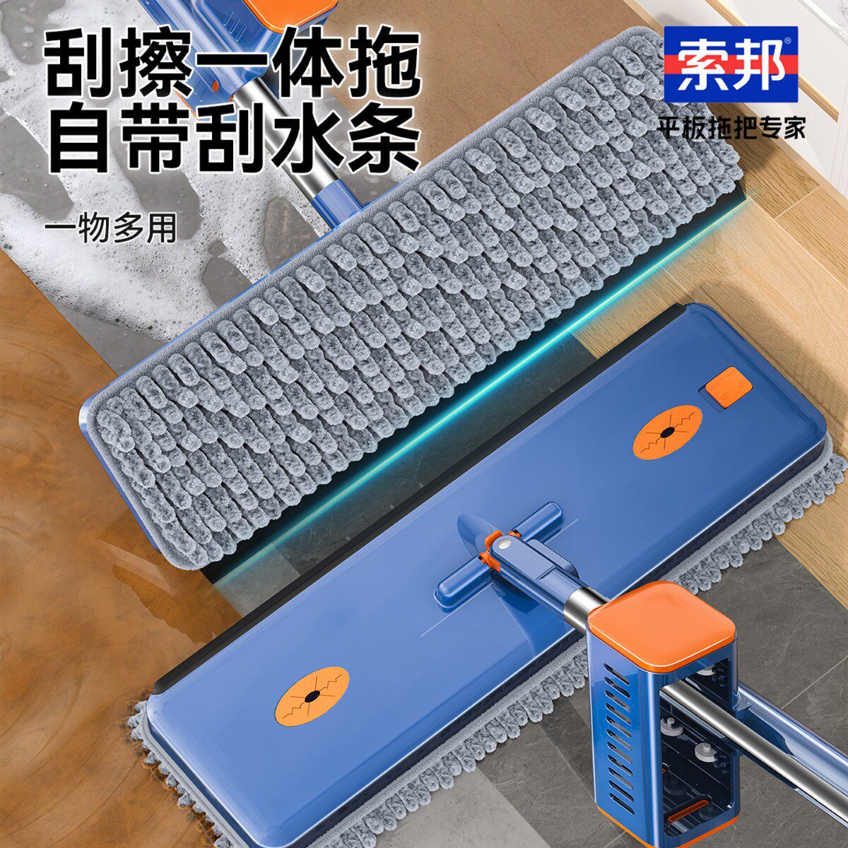索邦雪尼尔免手洗干湿两用平板拖