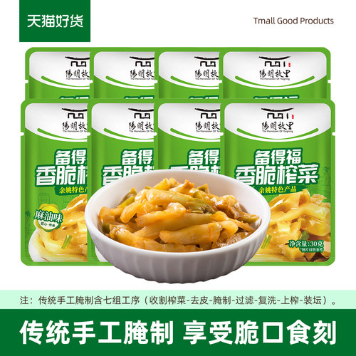 备得福#香脆榨菜30g#麻油味