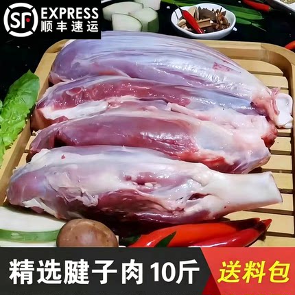 【顺丰】新鲜现杀10斤腱子肉整根前后腱不注水非牛腱金钱腱