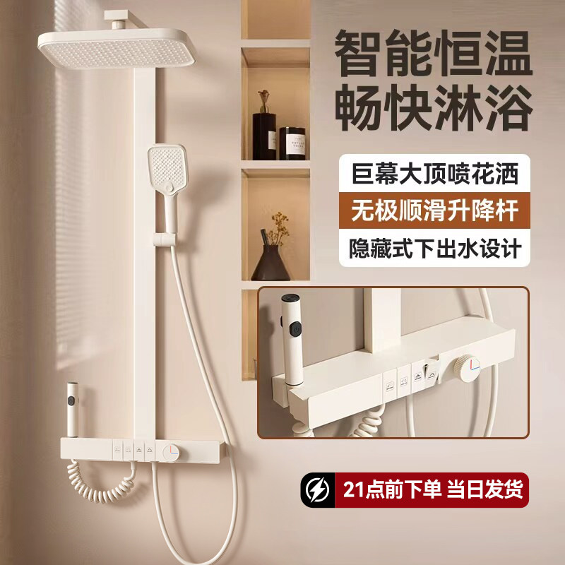 四季沐歌新款奶白色淋浴花洒套装家用洗澡水龙头混水阀卫浴全套淋