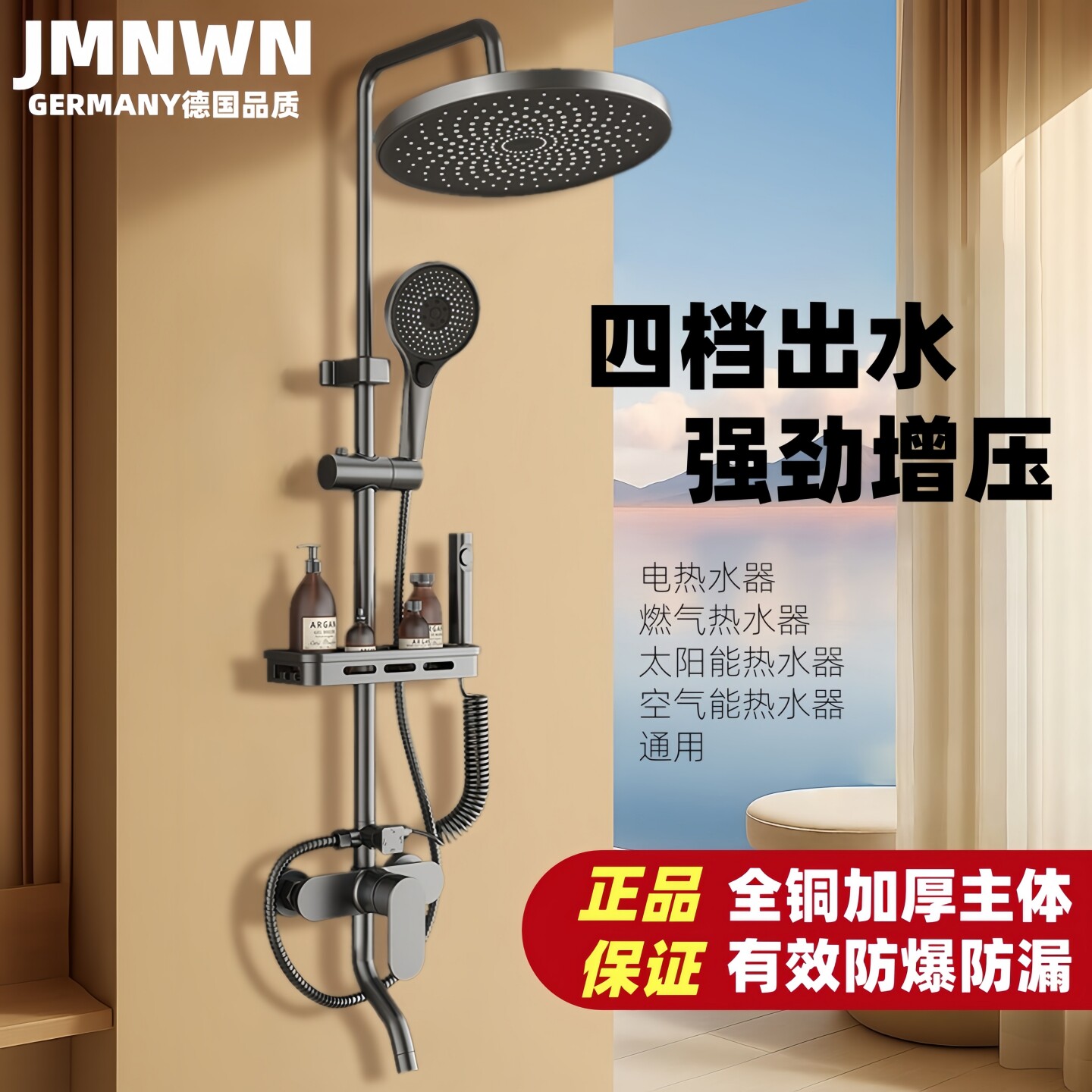 四季沐歌家用酒店民宿公寓出租房淋浴花洒套装全铜增压混水阀沐浴