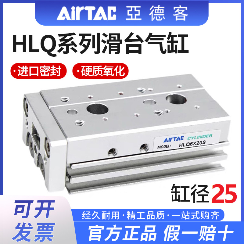 亚德客滑台气缸HLQ25X10X20X30X40X50X75X100X125S AS AF B F