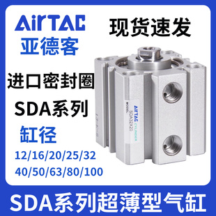 S带磁 5X10X20X30 亚德客薄型气缸SDA12