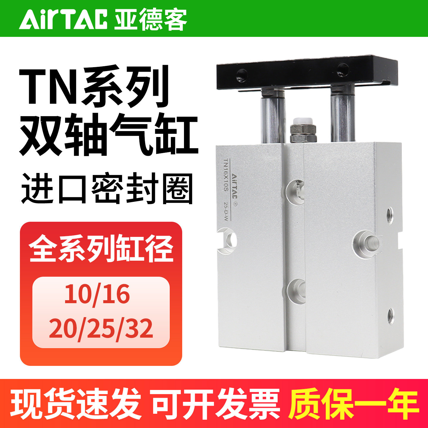 亚德客双轴双杆气缸TN10/16/20/25*10X15x20x25X30x40x50x60x70-S,标准件/零部件/工业耗材,气缸,淘宝优惠券,粉丝福利购,淘宝优惠卷