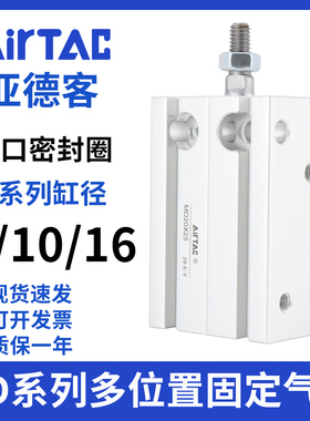 亚德客自由安装小型气缸MD6 10 16X5X10X15X20X25X30X35X40X50S