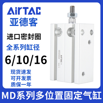 亚德客自由安装小型气缸MD6 10 16X5X10X15X20X25X30X35X40X50S