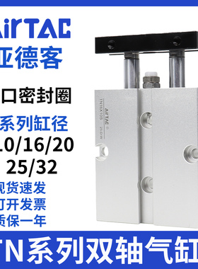 亚德客双轴双杆气缸TN10/16/20/25*10X15x20x25X30x40x50x60x70-S