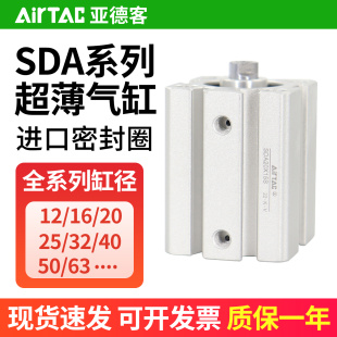 S带磁 5X10X20X30 亚德客薄型气缸SDA12