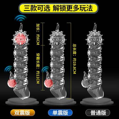 杰士邦避孕套震动狼牙棒加长加粗带刺大颗粒安全套情趣男用品