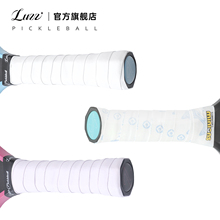Luzz路兹匹克球拍手胶网球羽毛球专业款糯糯pickleball吸汗带耐磨