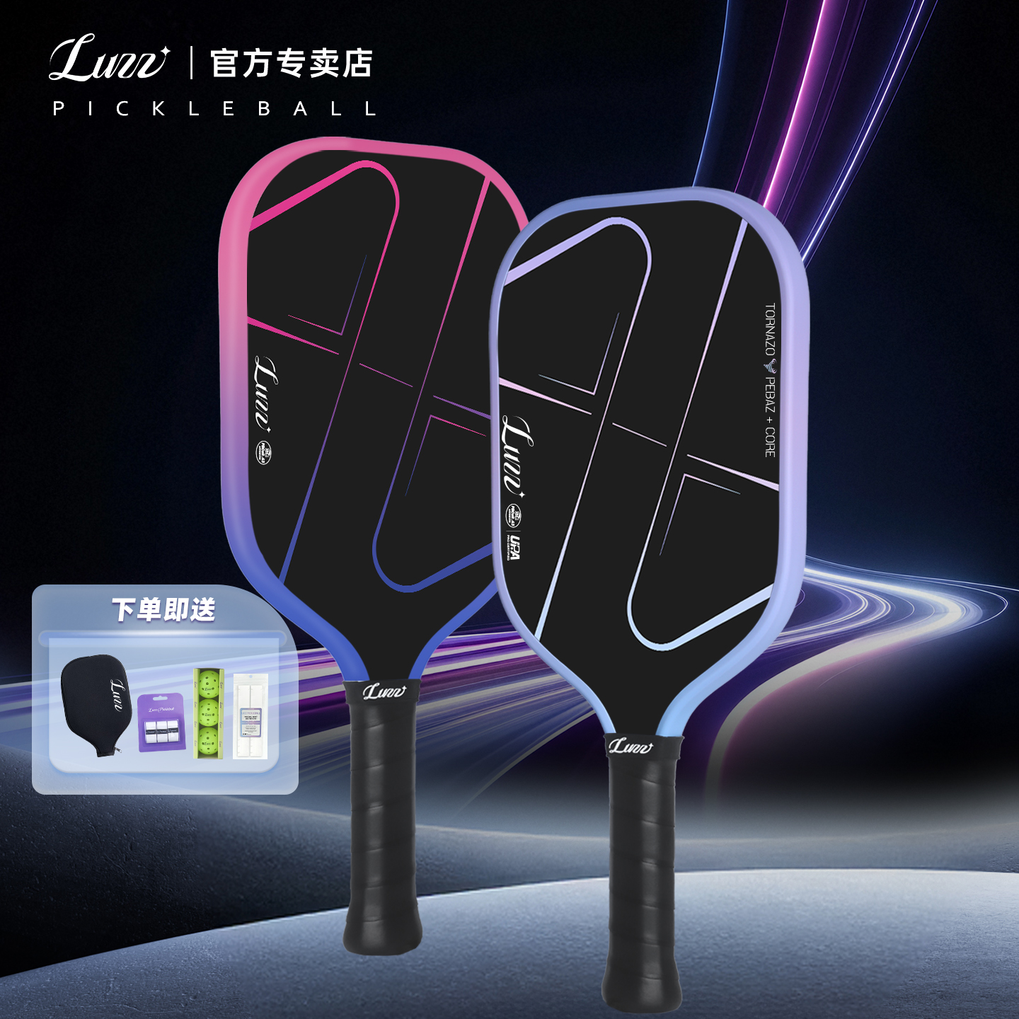 Luzz路兹匹克球拍板PRO4龙卷风高端碳纤维热压专业Pickleball球拍