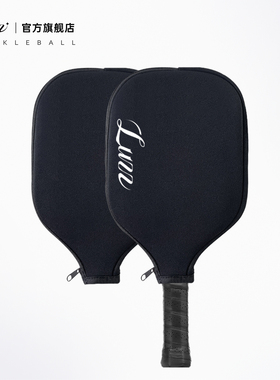 Luzz路兹匹克球拍套耐刮耐磨抗摔球拍套Pickleball高弹球拍保护套