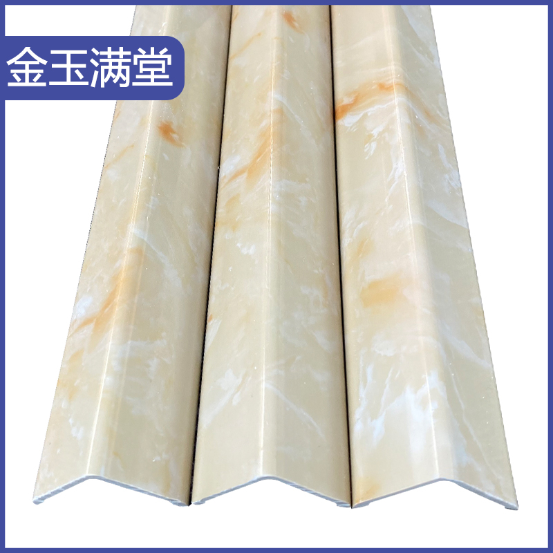 现货PVC护角条免打孔门窗直角拐弯护墙角防撞保护条瓷砖装饰附件