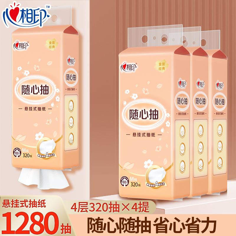 心相印悬挂式餐巾纸卫生纸