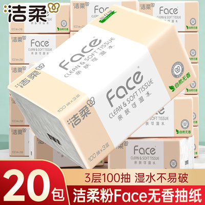 中顺洁柔太阳抽纸家用实惠装大包
