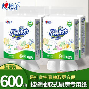 心相印悬挂式 厨房用纸大尺寸可接触食材擦拭厨具清洁干湿两用纸巾