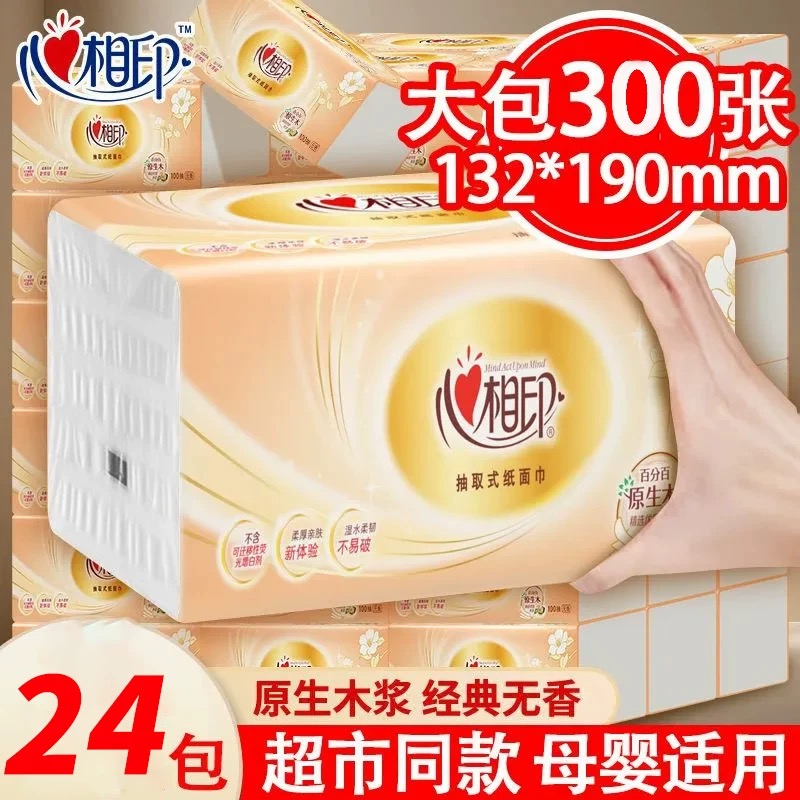 心相印抽纸柔韧亲肤面巾纸