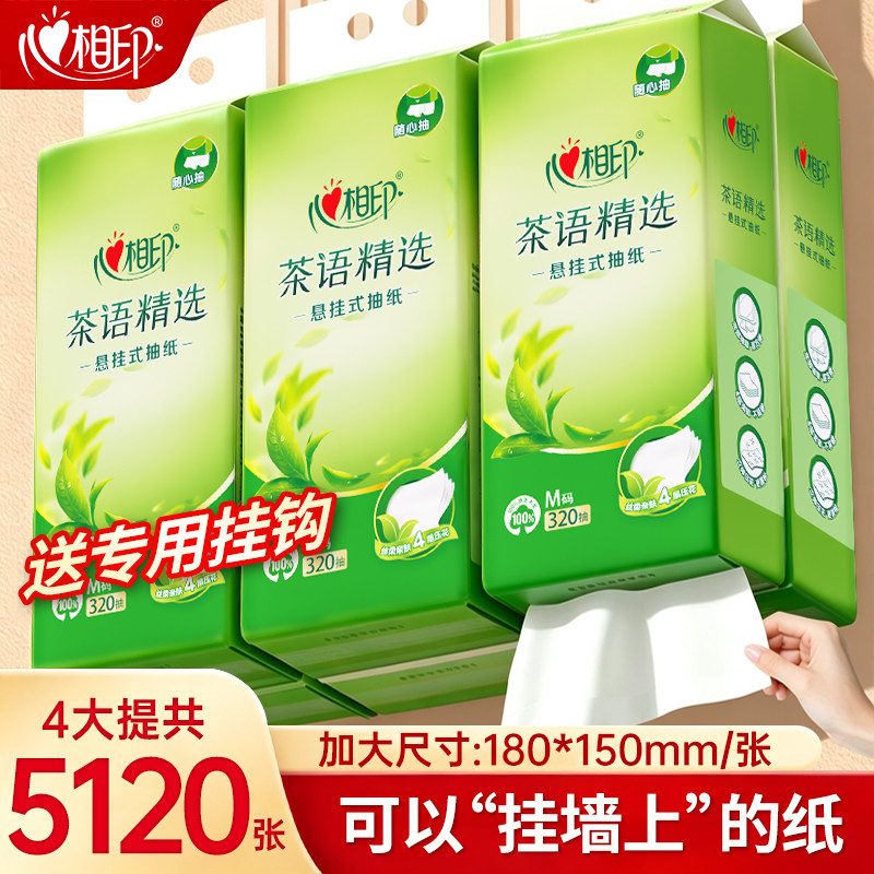 心相印大包悬挂式抽纸整箱餐巾纸图片
