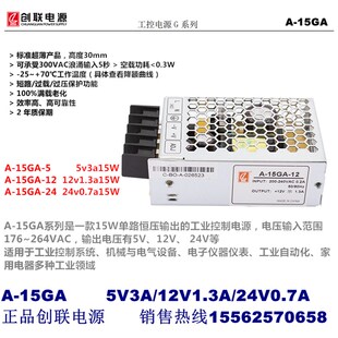 创联电源G系列经济型12V24V25W60W120W150W200W350W400W超薄尺寸
