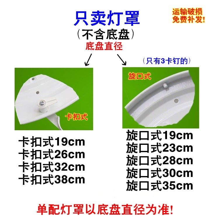 工程替换全白LED吸顶灯圆形灯罩灯具配件亚克力灯壳面包灯罩厂家,家装灯饰光源,灯具配件,淘宝优惠券,粉丝福利购,淘宝优惠卷