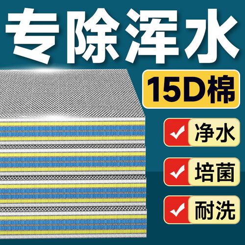 鱼缸专用魔毯过滤棉洗不烂加厚高密度养鱼多层生化绵净水过滤材料