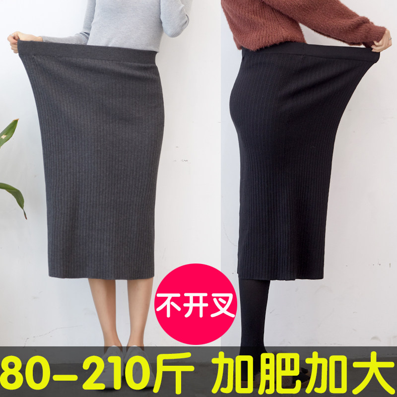 秋冬不开叉针织半身裙女宽松直筒胖mm200斤加大码中长款毛线裙子