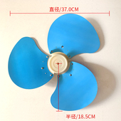电风扇通用16寸风扇扇叶铝叶400MM叶子配件风叶风扇叶片壁扇台扇