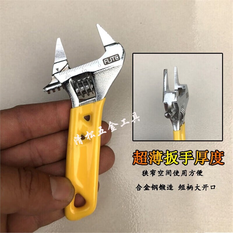 迷你活扳手小活络扳手活动扳手超大开口短柄超薄活动扳手弗特黄