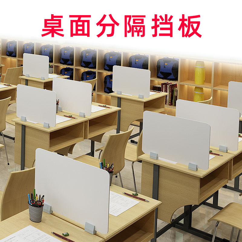 办公室工位遮挡屏风隔断置物架员工学生桌面挡板书桌避光挡风板
