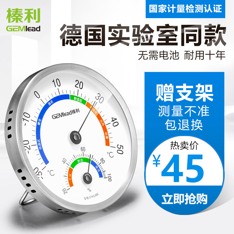 榛利家用温度计室内高精度冰箱温湿度计实验室仓库工业温度表精准