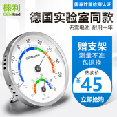 榛利家用温度计室内高精度冰箱温湿度计实验室仓库工业温度表精准