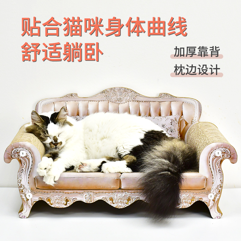 贵妃椅猫抓板超大号猫沙发猫床猫窝一体瓦楞纸耐磨磨爪器猫咪用品