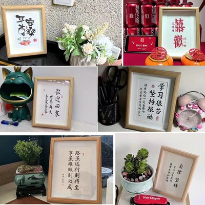 书山有路勤为径学海无涯苦作舟书法摆台学习励志字画摆件书房挂画