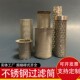 工业Y型过滤器滤芯内网304不锈钢圆柱形过滤网筒管道筛网过滤网桶
