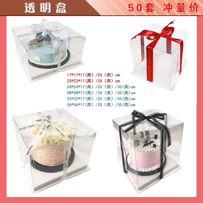 透明礼盒糕点盒蛋糕盒加高包装盒三合一纯透明456810寸生日蛋糕盒,节庆用品/礼品,糖盒/糖盒配件,淘宝优惠券,粉丝福利购,淘宝优惠卷
