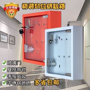 維泊斯不銹鋼帶鎖鑰匙柜鑰匙箱壁掛式 汽車鑰匙管理箱子鎖匙收納盒