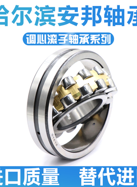 哈尔滨调心滚子轴承20309 20310 20311 20312 20313