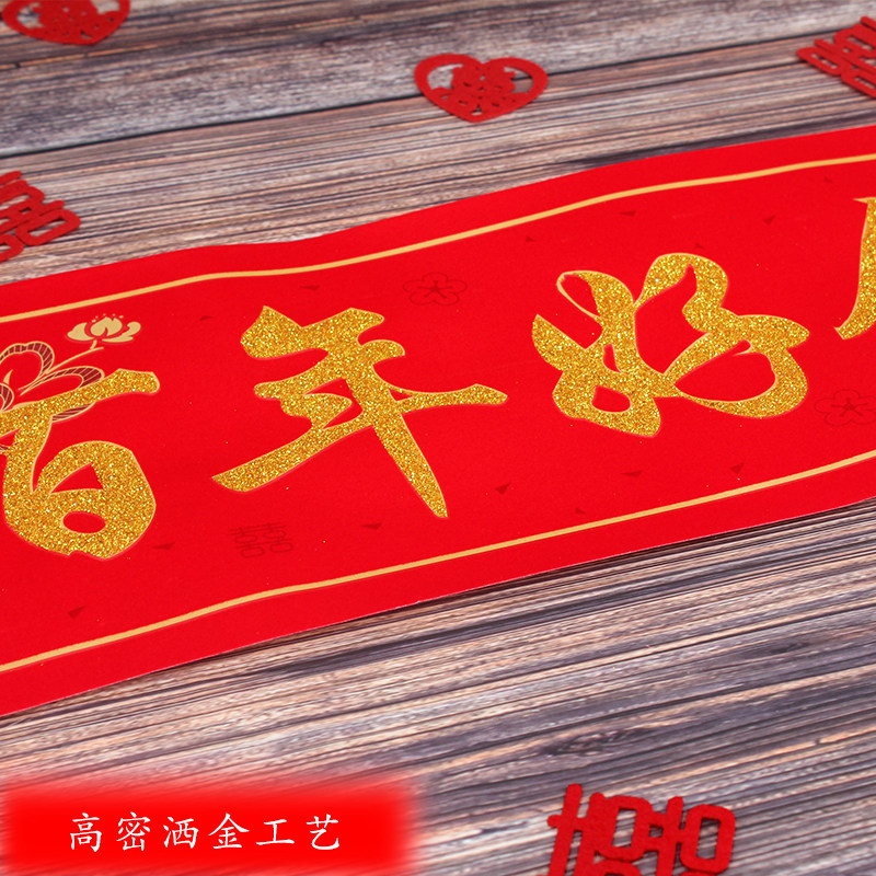 结婚嫁女对联女方出嫁装饰婚房门联小门婚庆用品盒装植绒洒金婚联