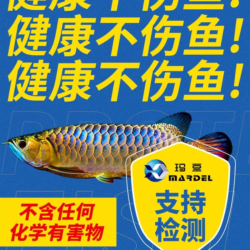 龙鱼饲料专用鱼食红龙鱼金龙鱼虎鱼银龙增色活食高蛋白下沉型颗粒