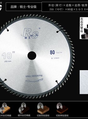 锐士专业级木工台锯电圆锯切割机专用硬质合金圆锯片478910寸