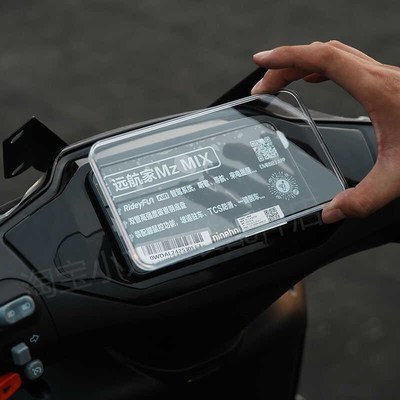 适用于九/号MZMIX电动车仪表盖中控罩mzmix仪表保护盖板改装配件