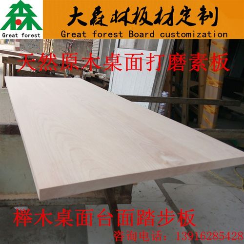 欧洲榉木定制桌面板木料木材实木餐桌雕刻牌匾原木板材定做台面板