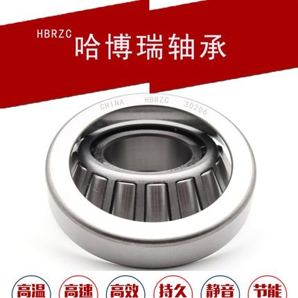 哈尔滨轴承LM11749/10 LM11949/10 L45449/10 L68149/10L68149/11