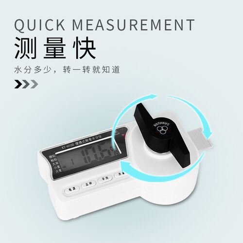 武汉三环KT-H100便携式水分仪谷物水稻小麦干湿水分仪玉米自动仪