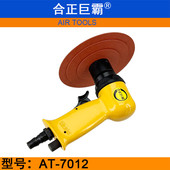 打磨抛光机 高转速砂光机 5寸砂碟机 7012气动砂轮机 合正巨霸AT