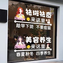 美容院玻璃门贴纸创意养生会所化妆品服装店橱窗装饰布置广告贴画