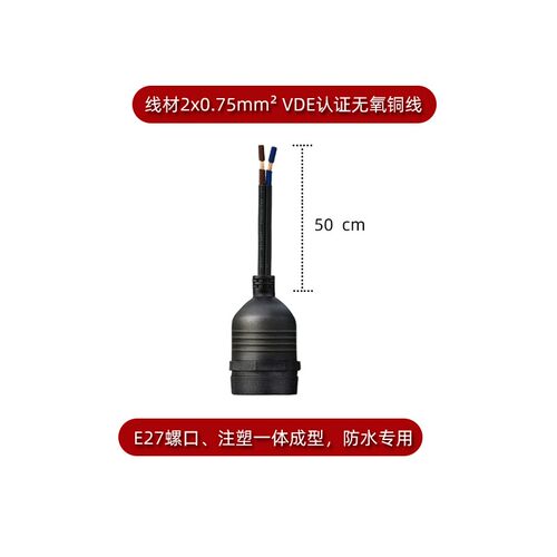 旅浪户外防水灯头E27螺口灯座吊灯家用室外带线一体防雨水灯笼灯