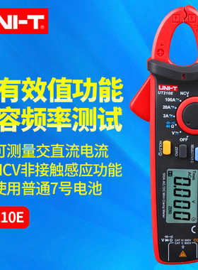 优利德UT204A交直流数字高精度多功能钳型电流表钳形万用表表